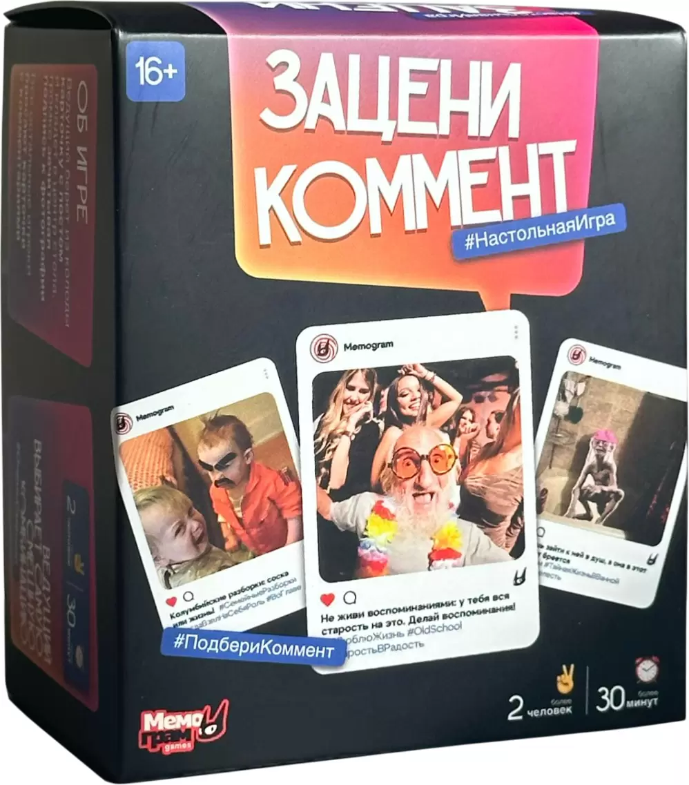 Мемограм Зацени коммент МГ025-1