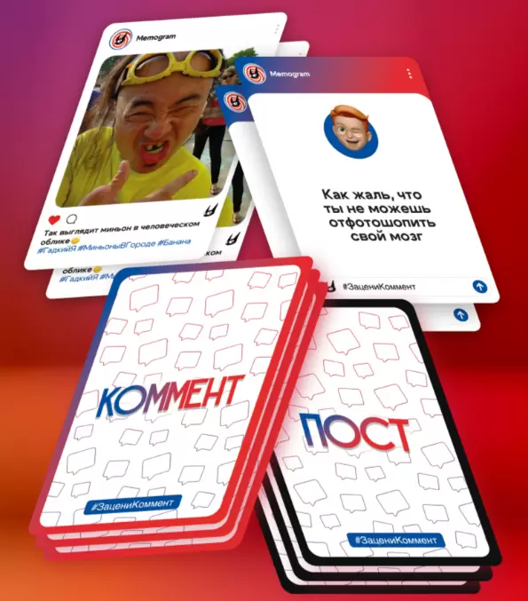 Настольная игра Мемограм Зацени коммент МГ025-1 фото