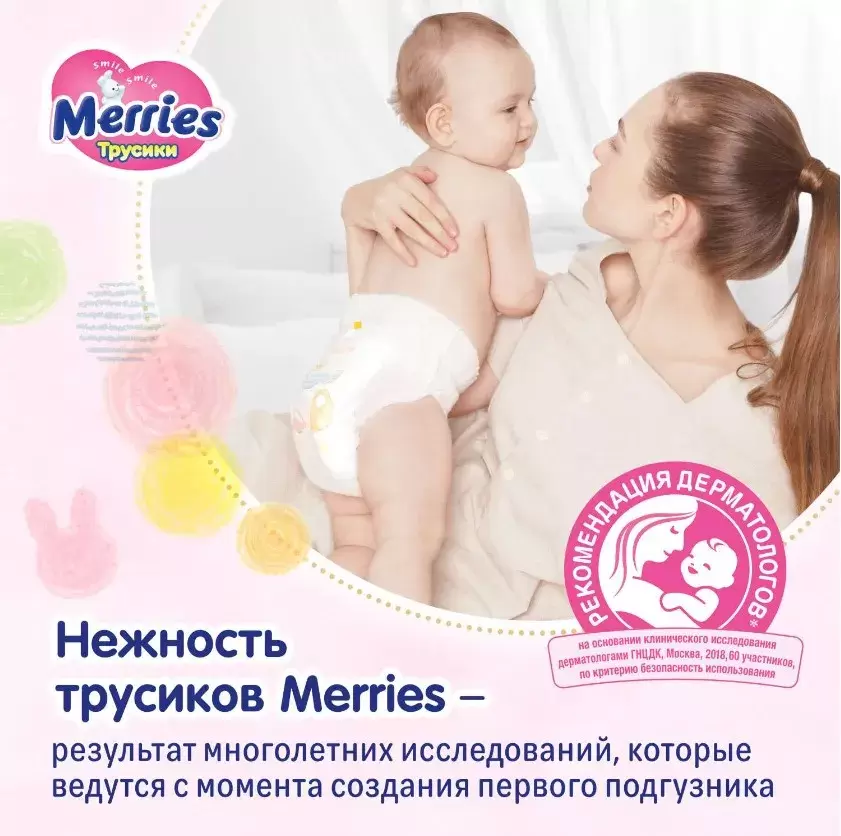 Подгузники-трусики детские Merries XXL 15-28 кг (24 шт) фото
