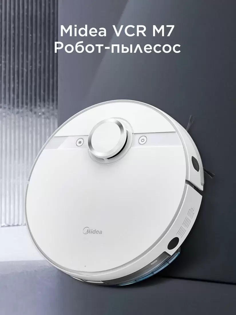 Робот-пылесос Midea VCR M7 фото 2