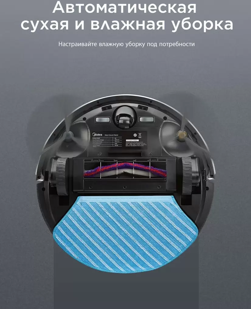 Робот-пылесос Midea VCR M7 фото 4