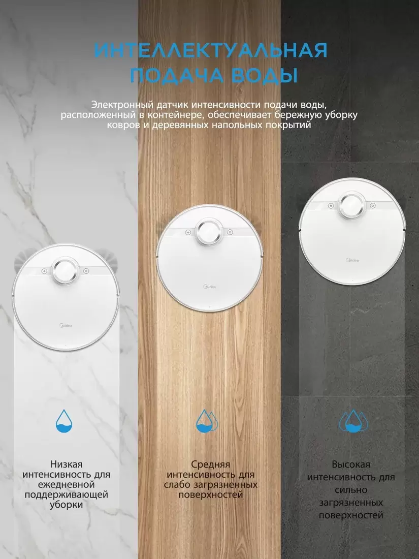 Робот-пылесос Midea VCR M7 фото 5