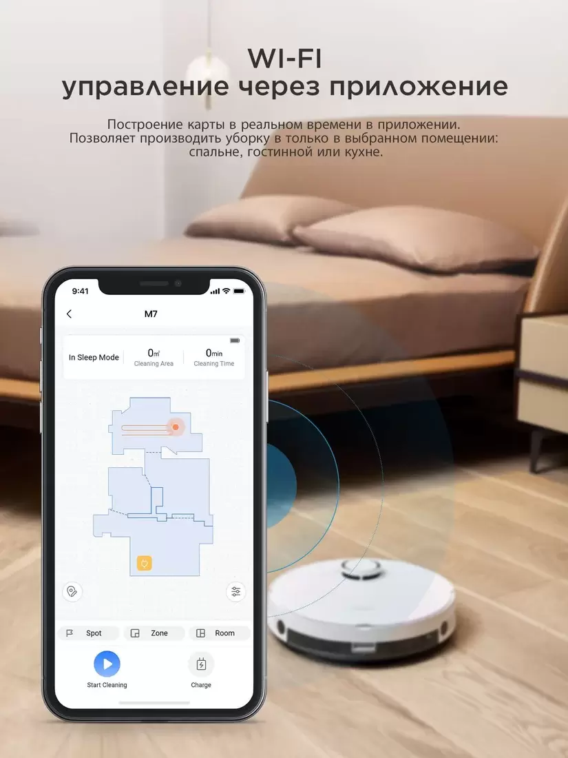 Робот-пылесос Midea VCR M7 фото 6