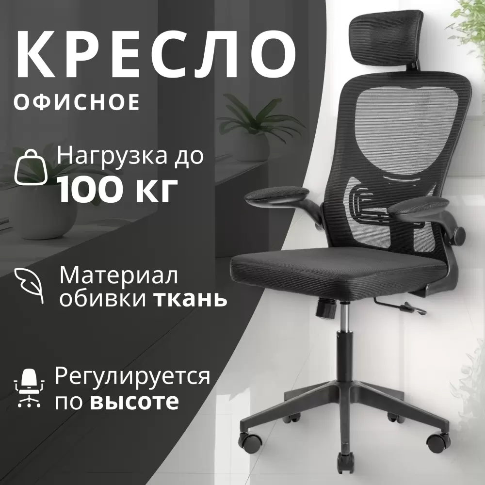 Офисное кресло Mio Tesoro Каприс (черный) фото