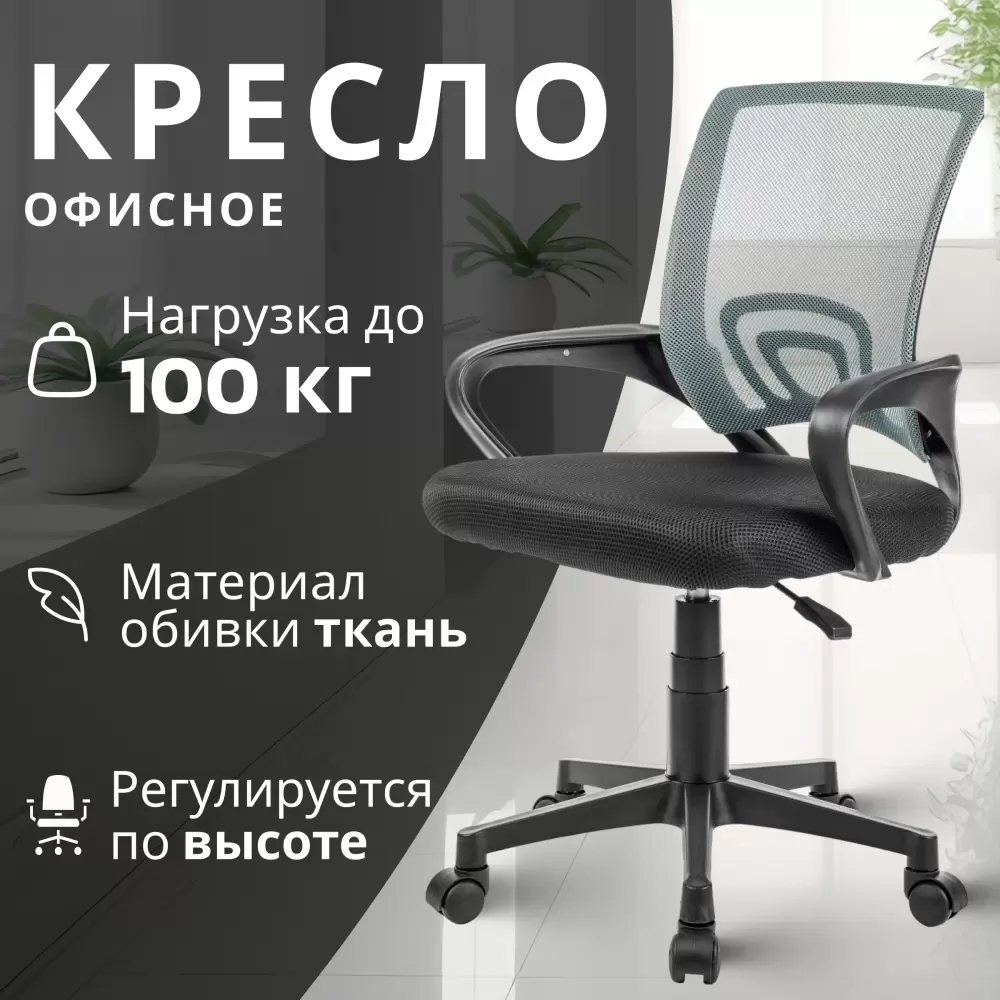 Офисное кресло Mio Tesoro Виола 695 AF-C4021 (пластик, серый/черный) фото