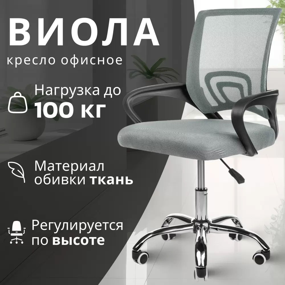 Офисное кресло Mio Tesoro Виола 695 AF-C4021 (серый) фото
