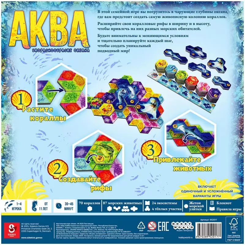 Настольная игра Мир Хобби Аква 952017 фото 3