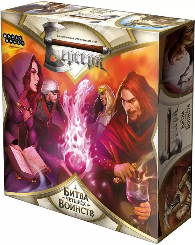 Мир Хобби Берсерк. Битва четырех воинств 915943