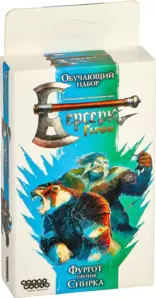 Настольная игра Мир Хобби Берсерк. Герои. Обучающий набор. Фургот против Снирка (952102)