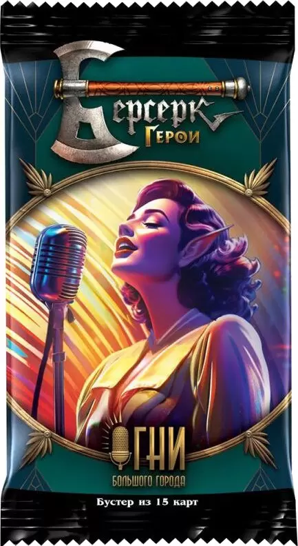 Мир Хобби Берсерк. Герои. Огни большого города. Бустер 915892