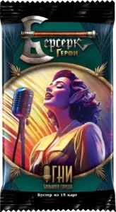 Дополнение к настольной игре Мир Хобби Берсерк. Герои. Огни большого города. Бустер 915892