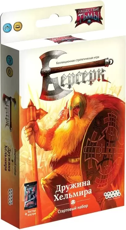 Мир Хобби Берсерк. Нашествие тьмы. Дружина Хельмира 915668