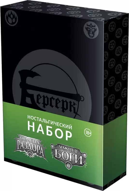 Мир Хобби Берсерк. Семена раздора и Ложные боги 952104