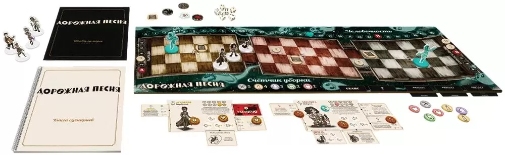 Настольная игра Мир Хобби Дорожная песня 952025 фото 6