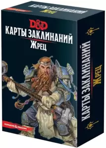 Дополнение к настольной игре Мир Хобби Dungeons &#38; Dragons. Карты заклинаний. Жрец фото