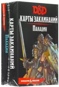 Дополнение к настольной игре Мир Хобби Dungeons &#38; Dragons. Карты заклинаний. Паладин фото