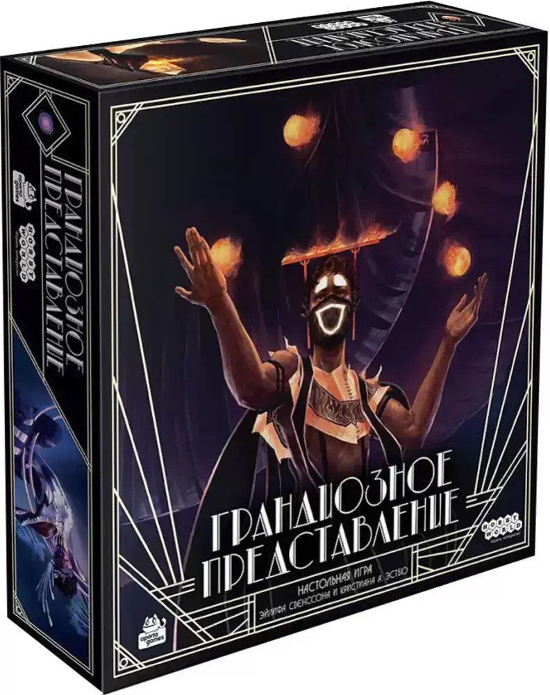 Мир Хобби Грандиозное представление