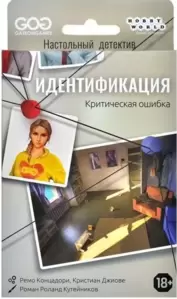 Настольная игра Мир Хобби Идентификация: Критическая ошибка фото