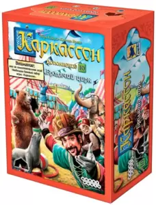 Настольная игра Мир Хобби Каркассон. Бродячий цирк фото