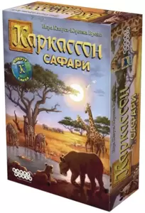 Настольная игра Мир Хобби Каркассон. Сафари фото