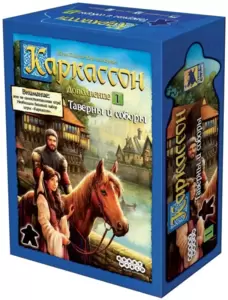 Мир Хобби Каркассон. Таверны и соборы