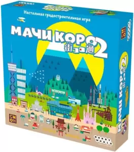Мир Хобби Мачи Коро 2