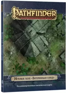 Настольная игра Мир Хобби Pathfinder. Игровое поле Затерянный город фото