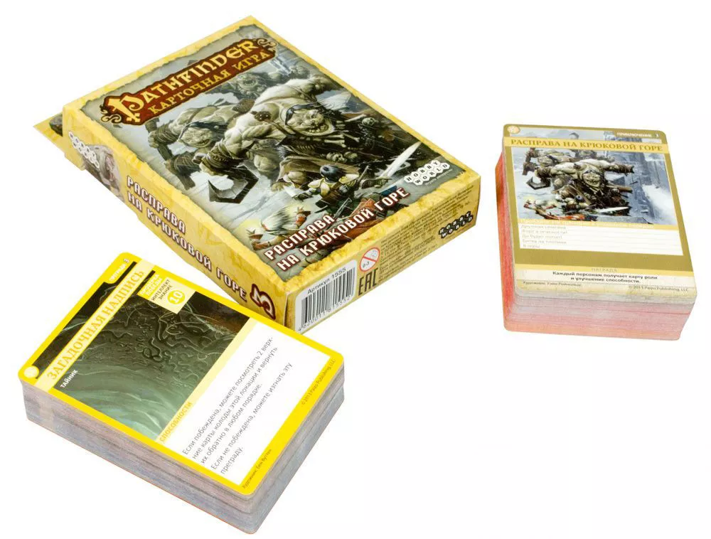Настольная игра Мир Хобби Pathfinder. Карточная игра. Возвращение Рунных Властителей. 3. Расправа на Крюковой горе фото 3