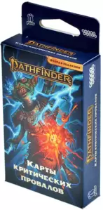 Настольная игра Мир Хобби Pathfinder. Вторая редакция. Карты критических провалов (дополнение) фото