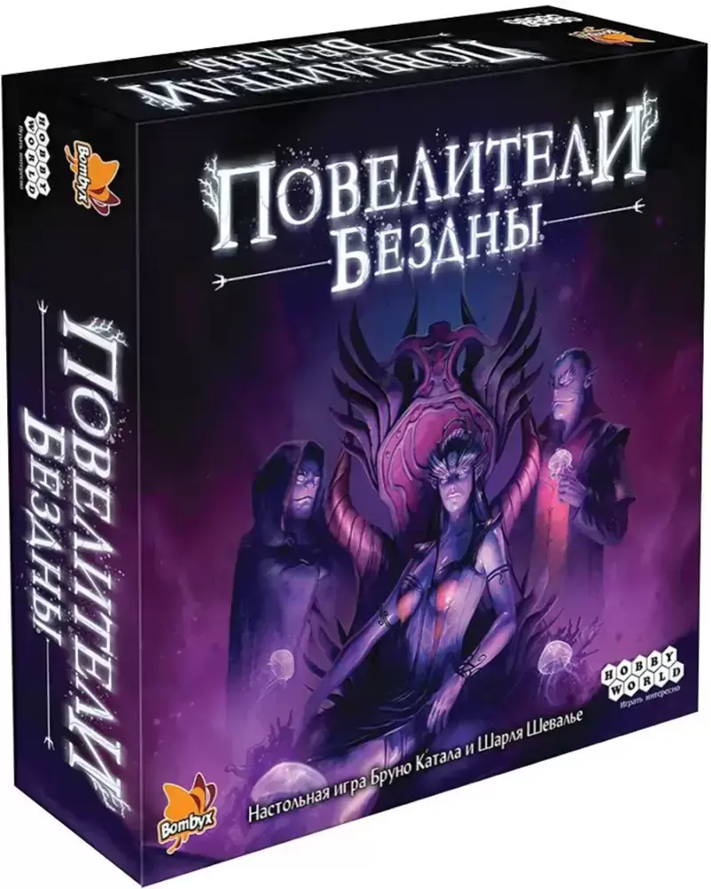 Мир Хобби Повелители Бездны