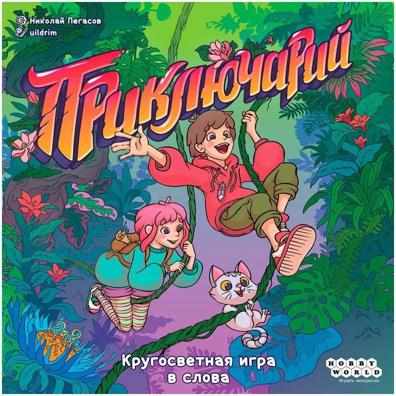 Настольная игра Мир Хобби Приключарий 952036 фото 6
