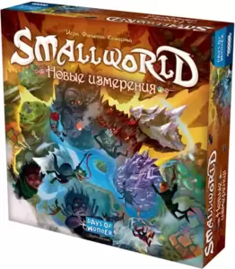 Дополнение к настольной игре Мир Хобби Small World. Новые измерения 952155 фото