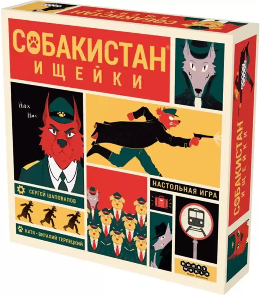 Мир Хобби Собакистан: Ищейки 952190