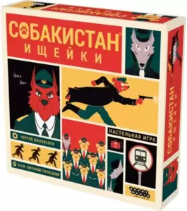 Настольная игра Мир Хобби Собакистан: Ищейки 952190 фото