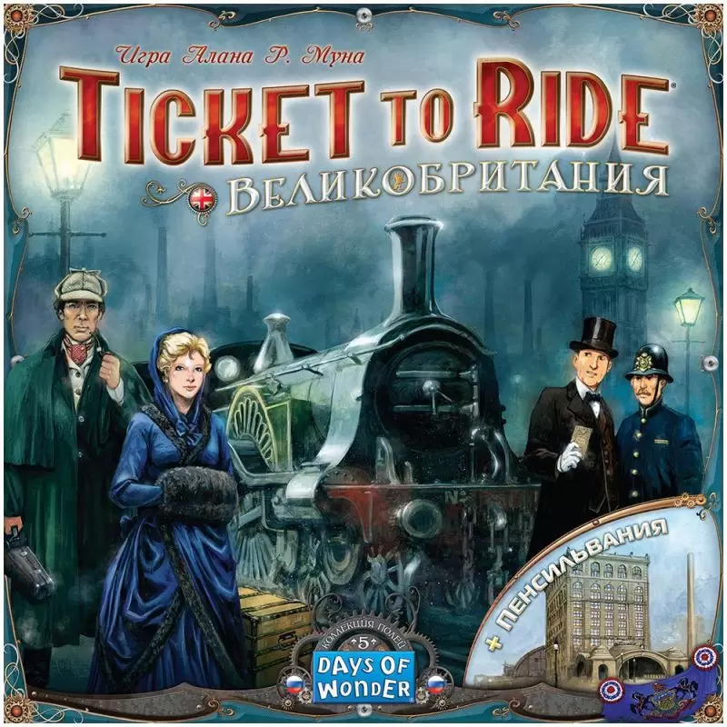 Дополнение к настольной игре Мир Хобби Ticket to Ride. Великобритания и Пенсильвания 952052 фото