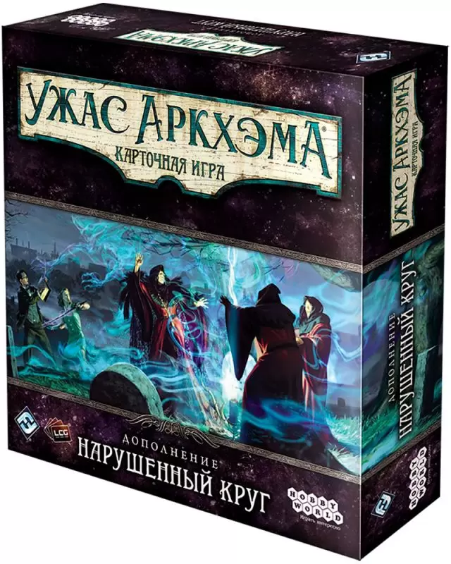 Мир Хобби Ужас Аркхэма. Карточная игра: Нарушенный круг