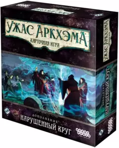 Мир Хобби Ужас Аркхэма. Карточная игра: Нарушенный круг