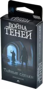 Дополнение к настольной игре Мир Хобби Война теней. Тайные сделки 915763 фото