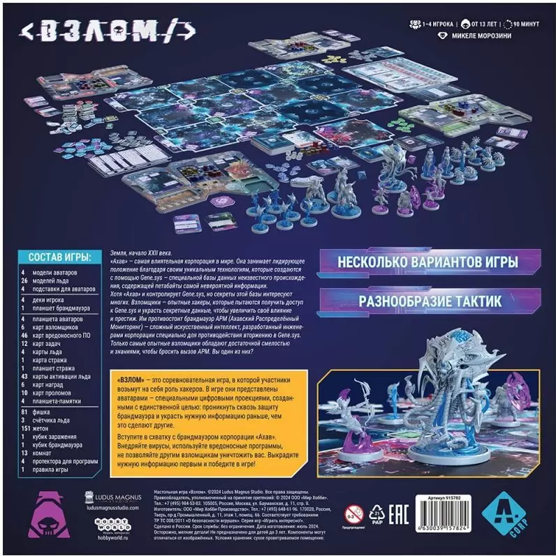 Настольная игра Мир Хобби Взлом 915782 фото