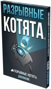 Настольная игра Мир Хобби Взрывные котята: Разрывные котята (дополнение) фото