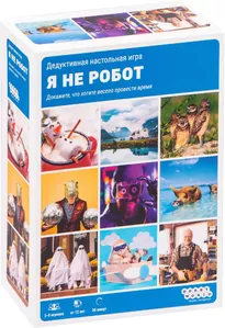 Настольная игра Мир Хобби Я не робот 915485 фото