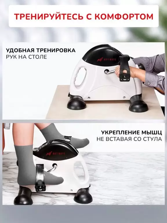 Велотренажер Motiways MC03 (белый с черным) фото