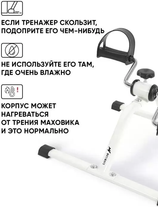 Велотренажер Motiways ES-8102-W фото 5