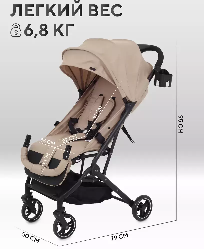 Детская прогулочная коляска MOWbaby Airy MB201 (Beige) фото
