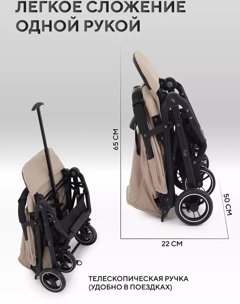 Детская прогулочная коляска MOWbaby Airy MB201 (Beige) фото