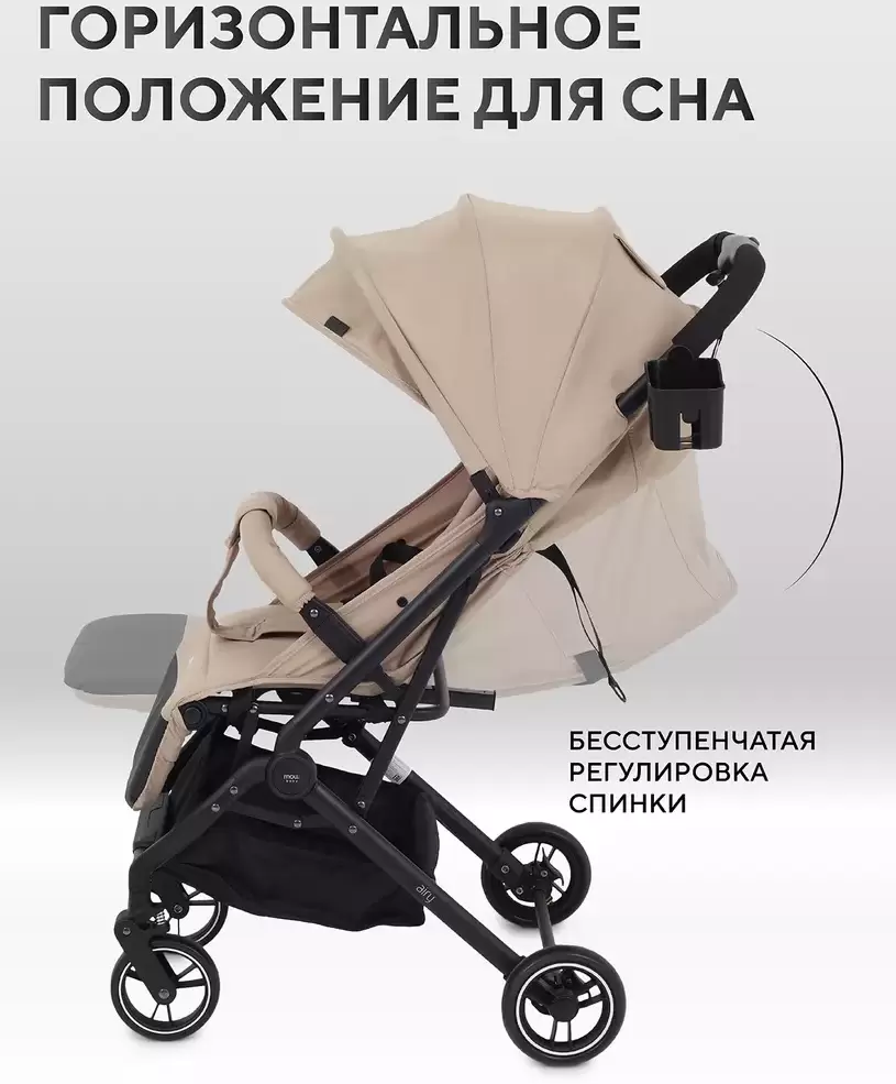 Детская прогулочная коляска MOWbaby Airy MB201 (Beige) фото