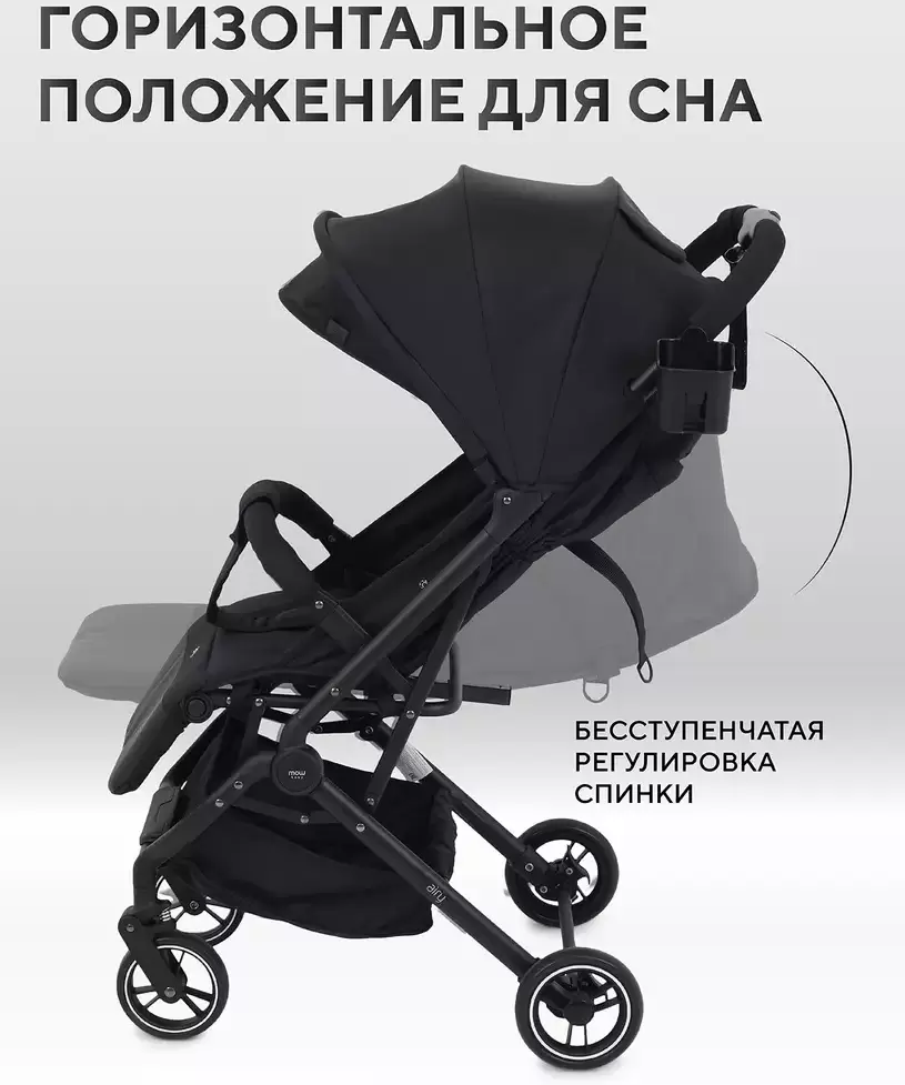 Детская прогулочная коляска MOWbaby Airy MB201 (Black) фото