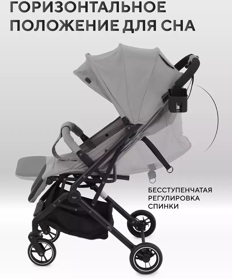 Детская прогулочная коляска MOWbaby Airy MB201 (Grey) фото