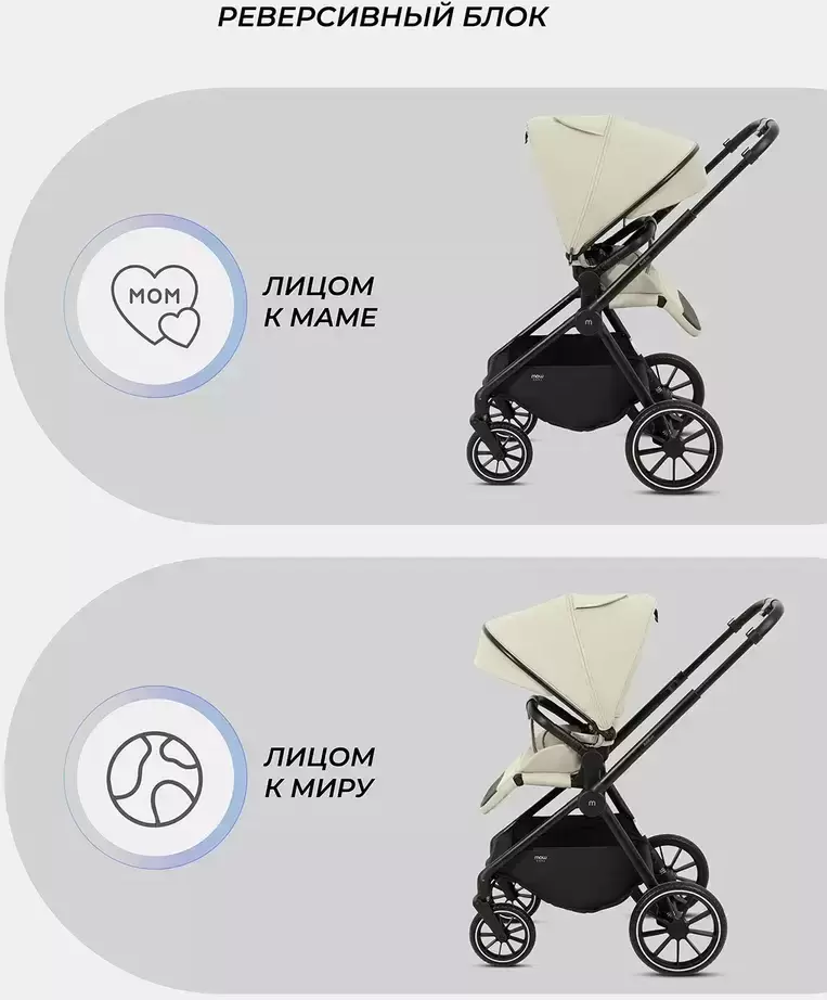 Детская универсальная коляска MOWbaby Amber 2 в 1 / MB067 (бежевый) фото