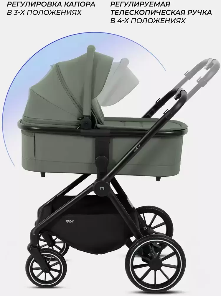 Детская универсальная коляска MOWbaby Amber 2 в 1 / MB067 (оливковый) фото